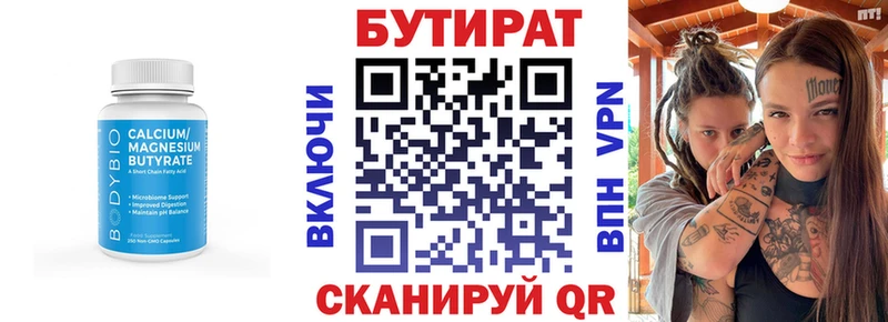БУТИРАТ оксибутират Аша