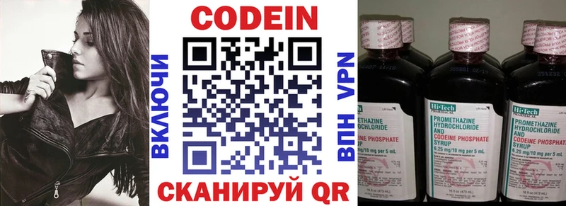 Кодеин напиток Lean (лин)  МЕГА вход  даркнет Telegram  Аша 