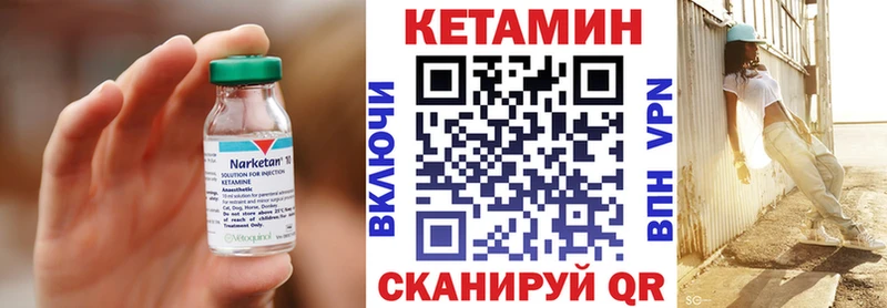 Кетамин VHQ  где купить наркоту  Аша 
