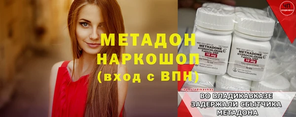 метадон Армянск