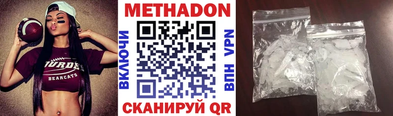 МЕТАДОН methadone  Аша 